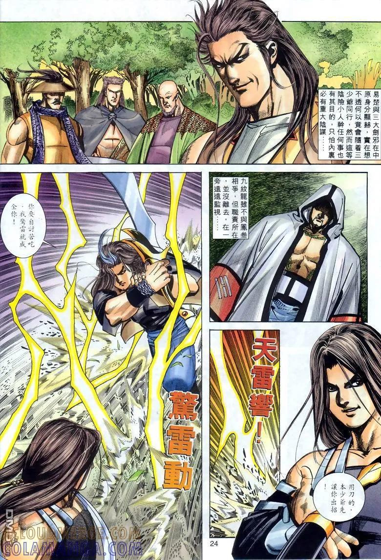 第23页