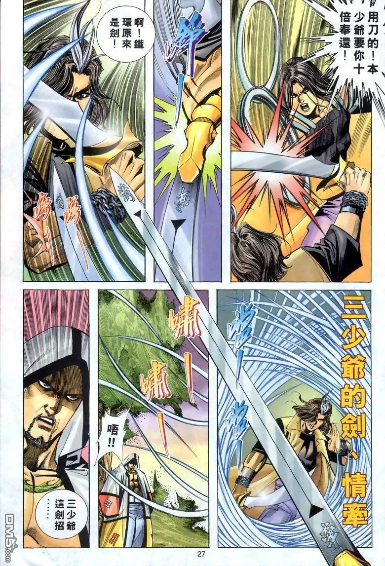 第26页
