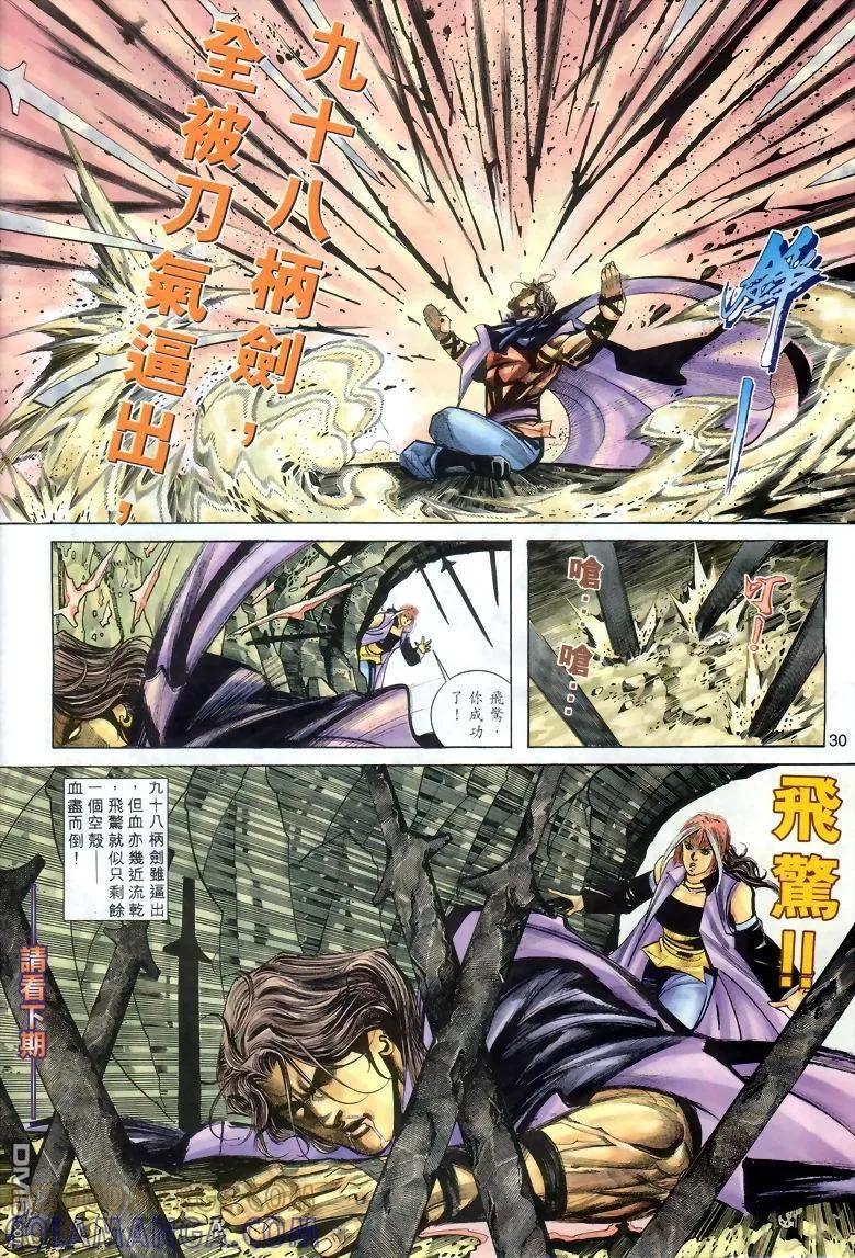 第29页