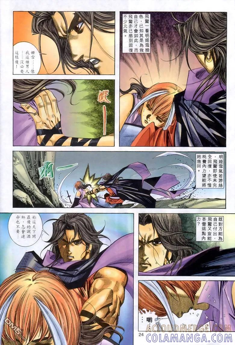第23页