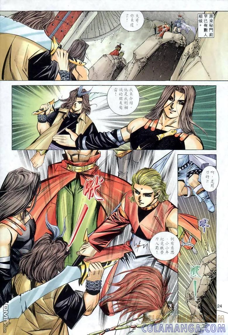 第23页
