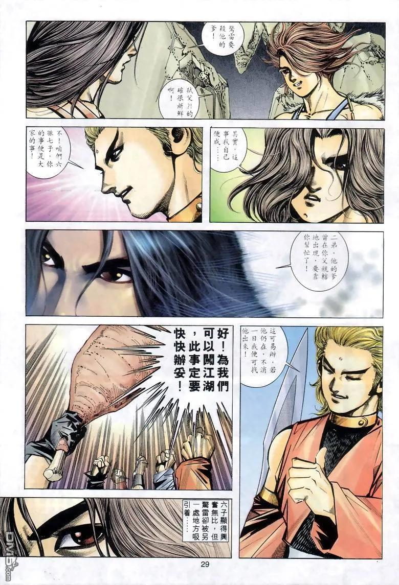 第28页