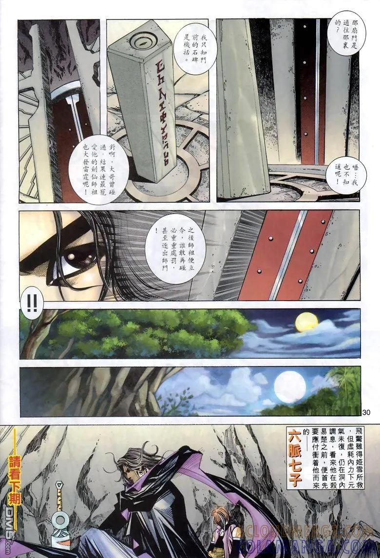 第29页