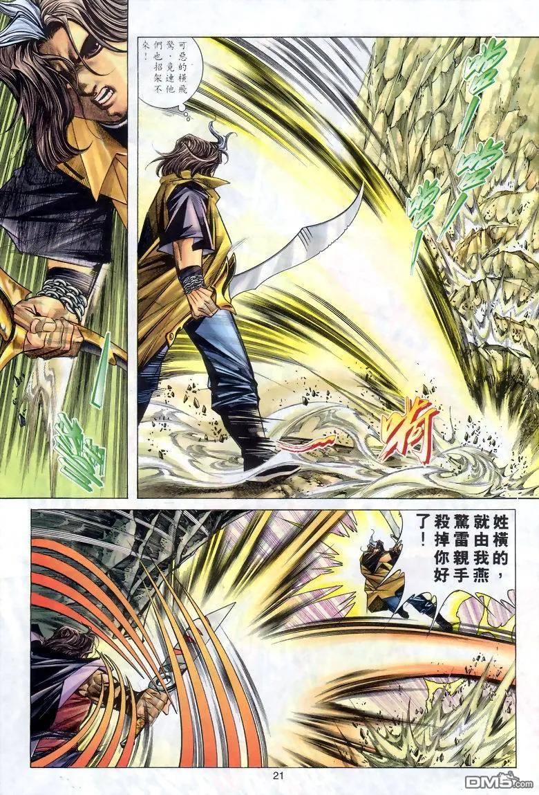第20页