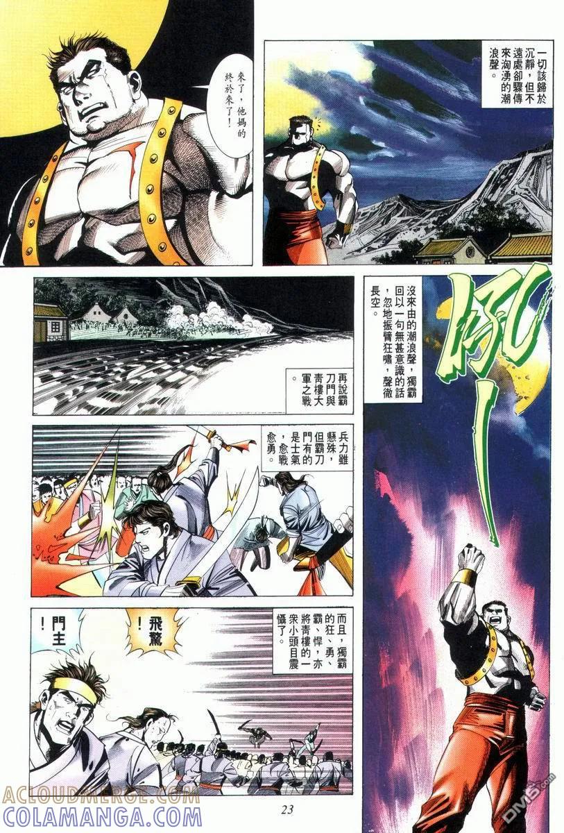 第23页