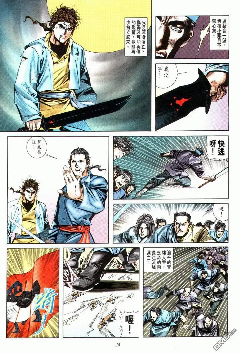 第24页