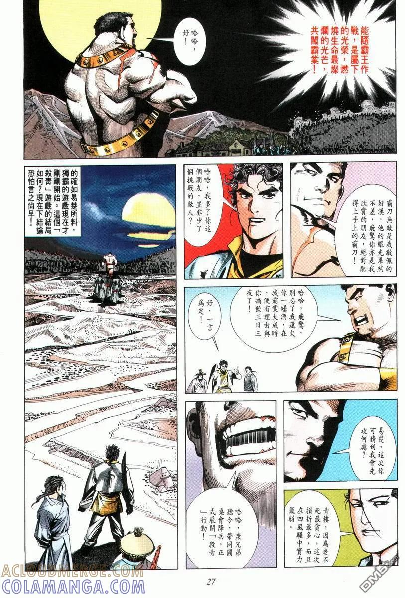 第27页