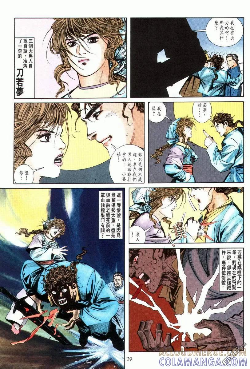 第29页