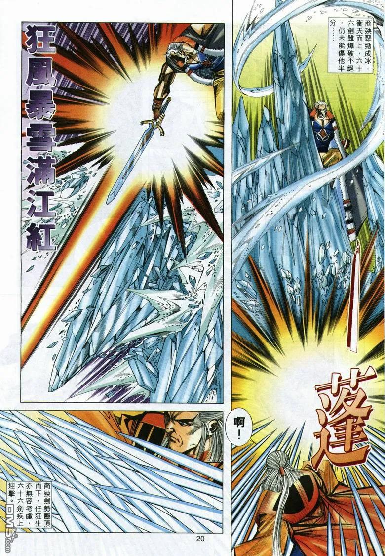 第20页