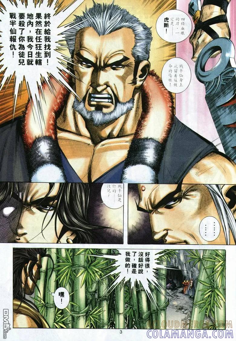 第3页