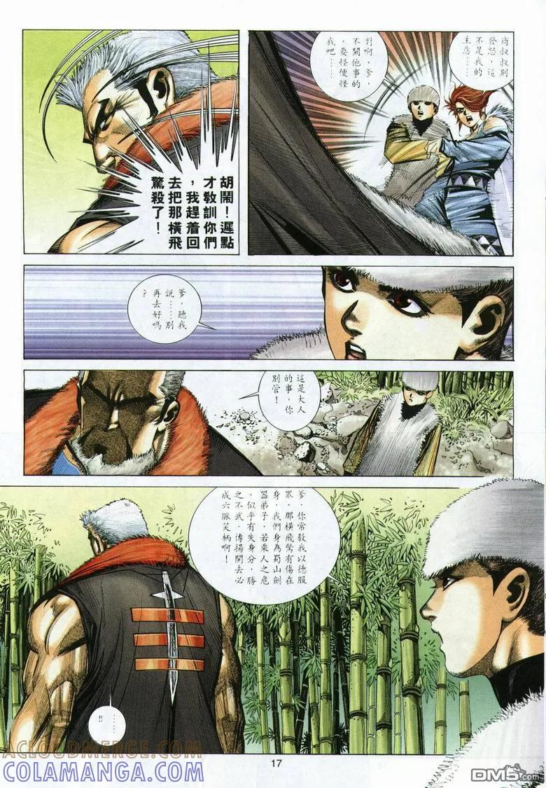第17页