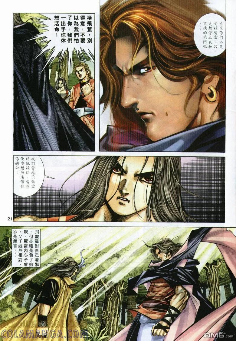 第21页