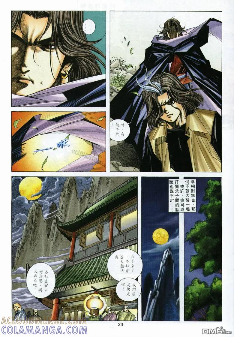 第23页