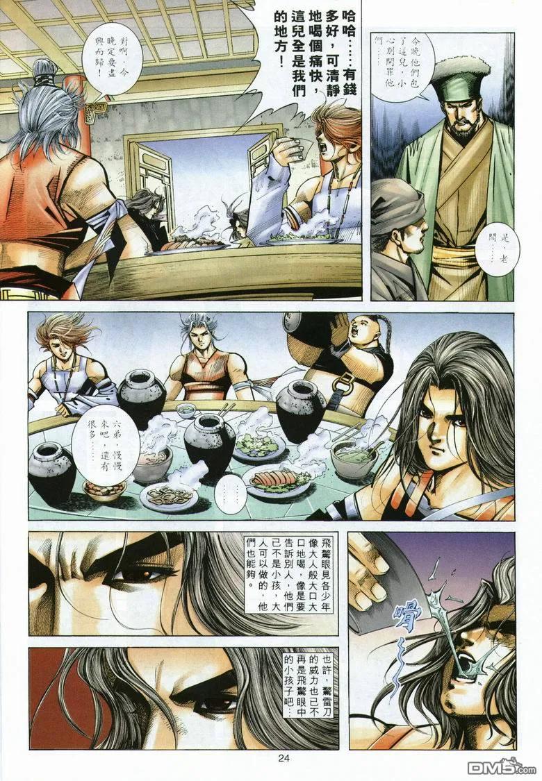 第24页
