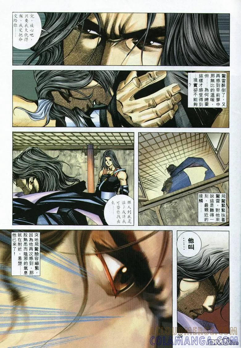 第29页