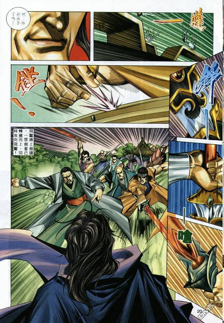 第20页
