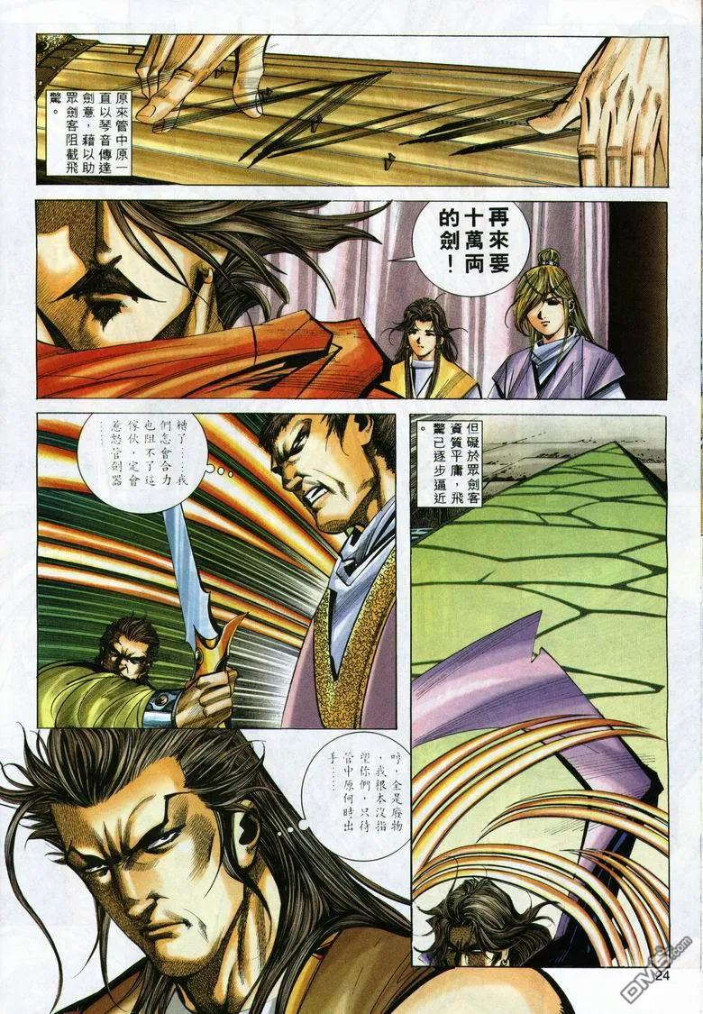 第24页