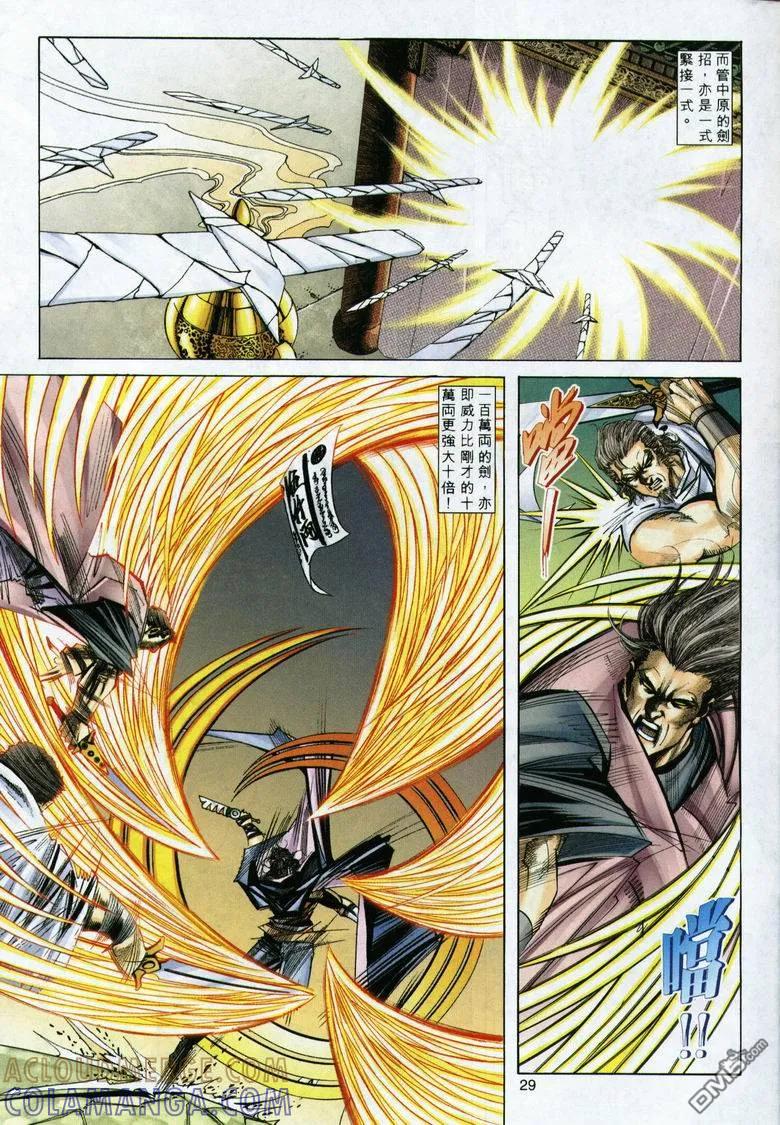 第29页
