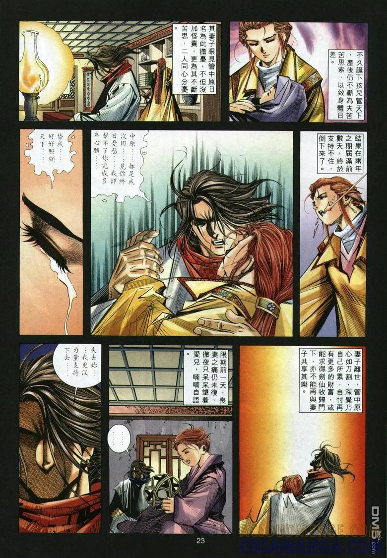 第23页