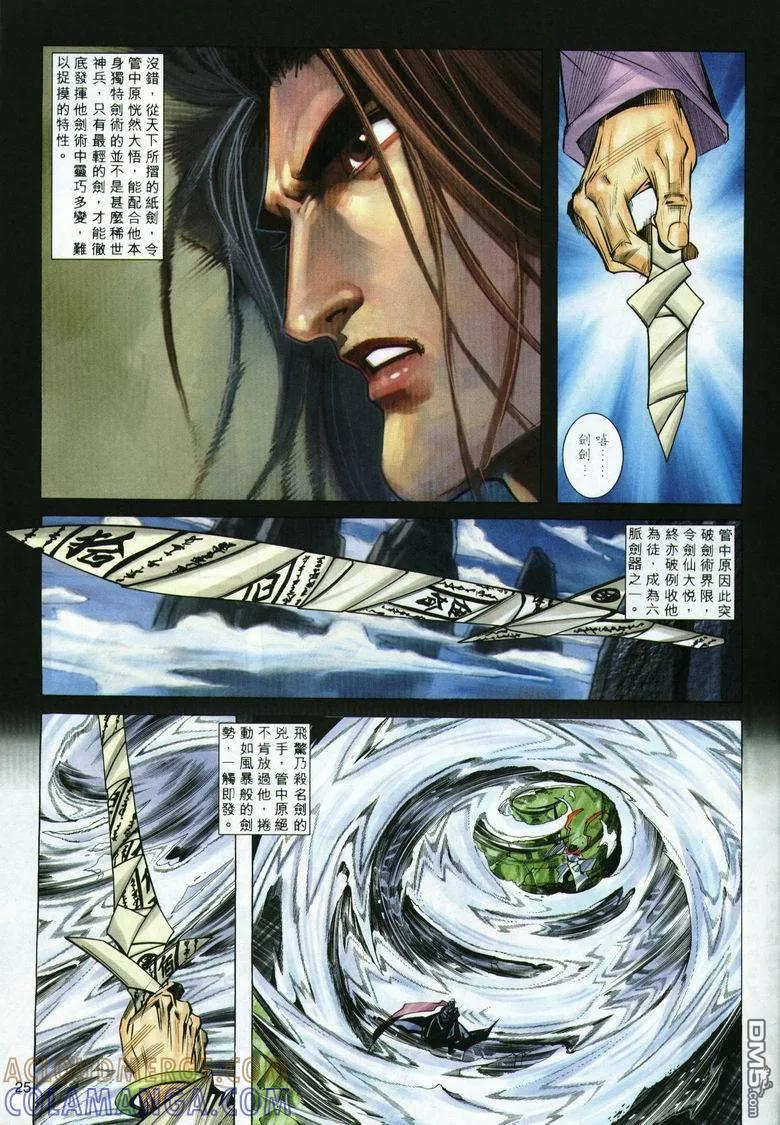 第25页