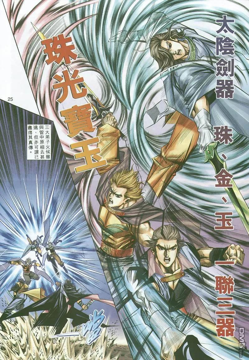 第24页