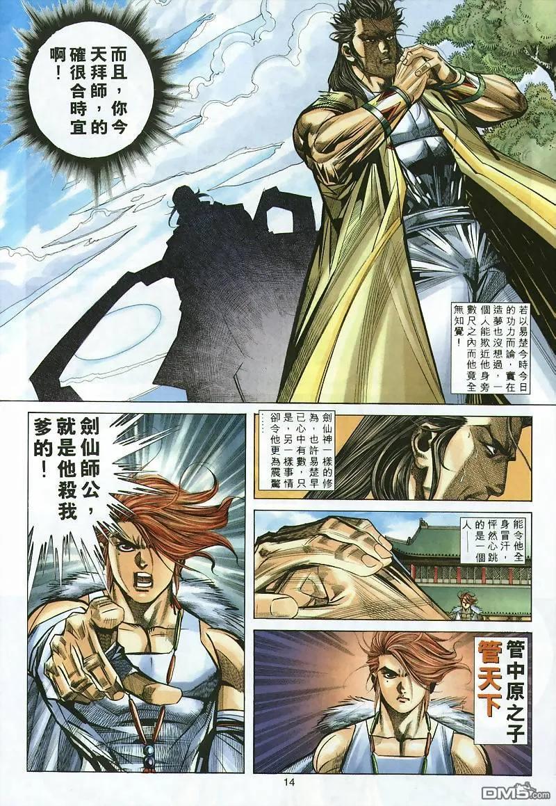 第14页