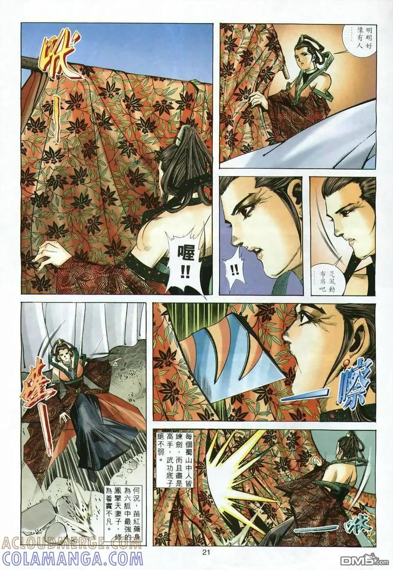 第21页