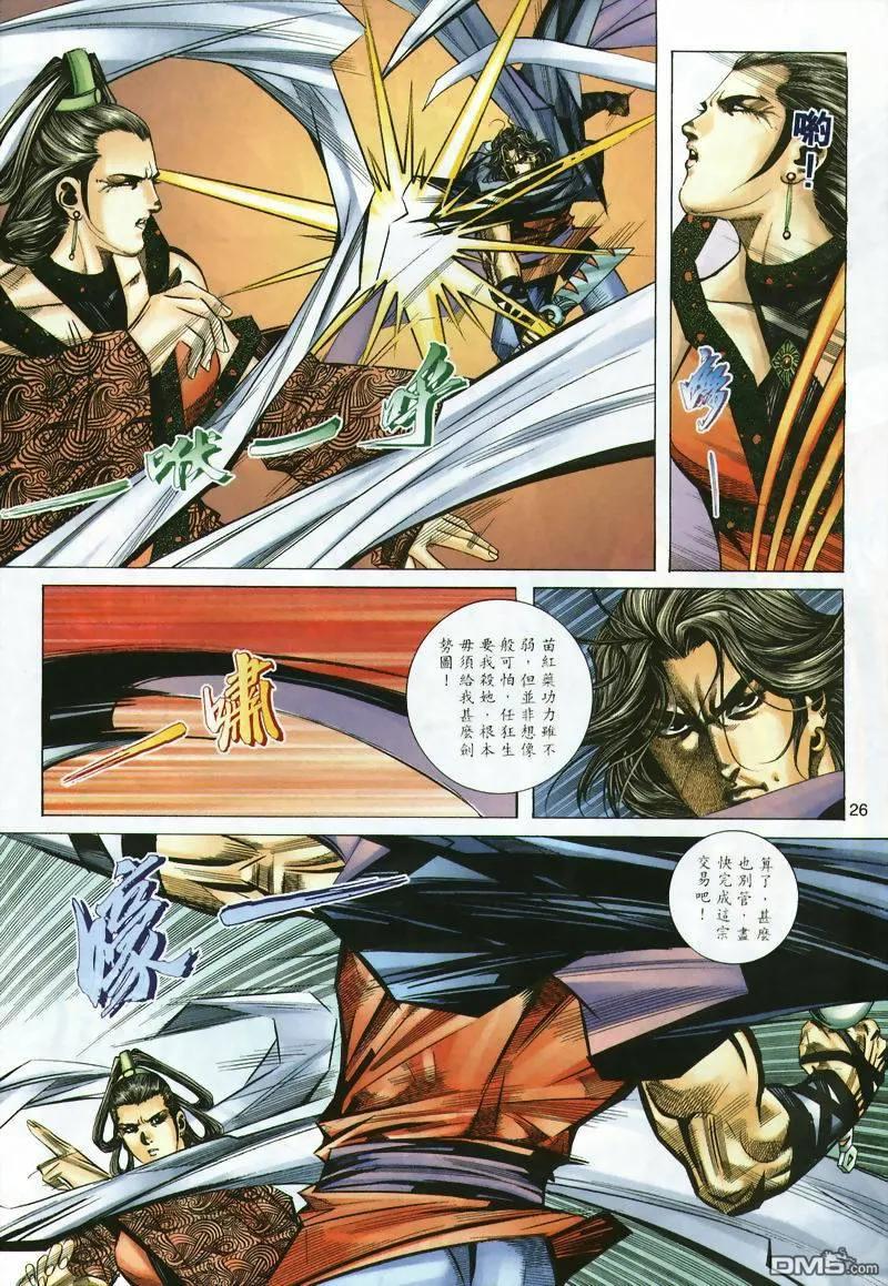 第26页