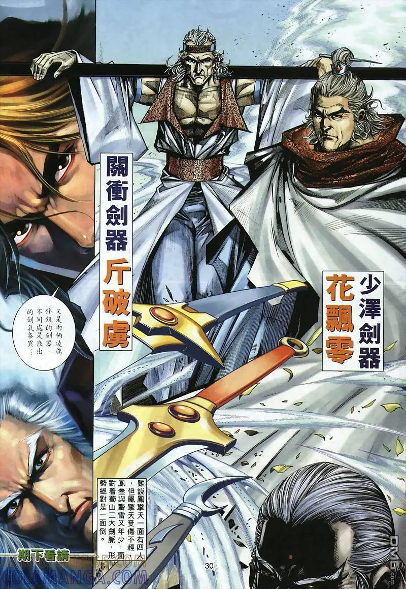 第29页