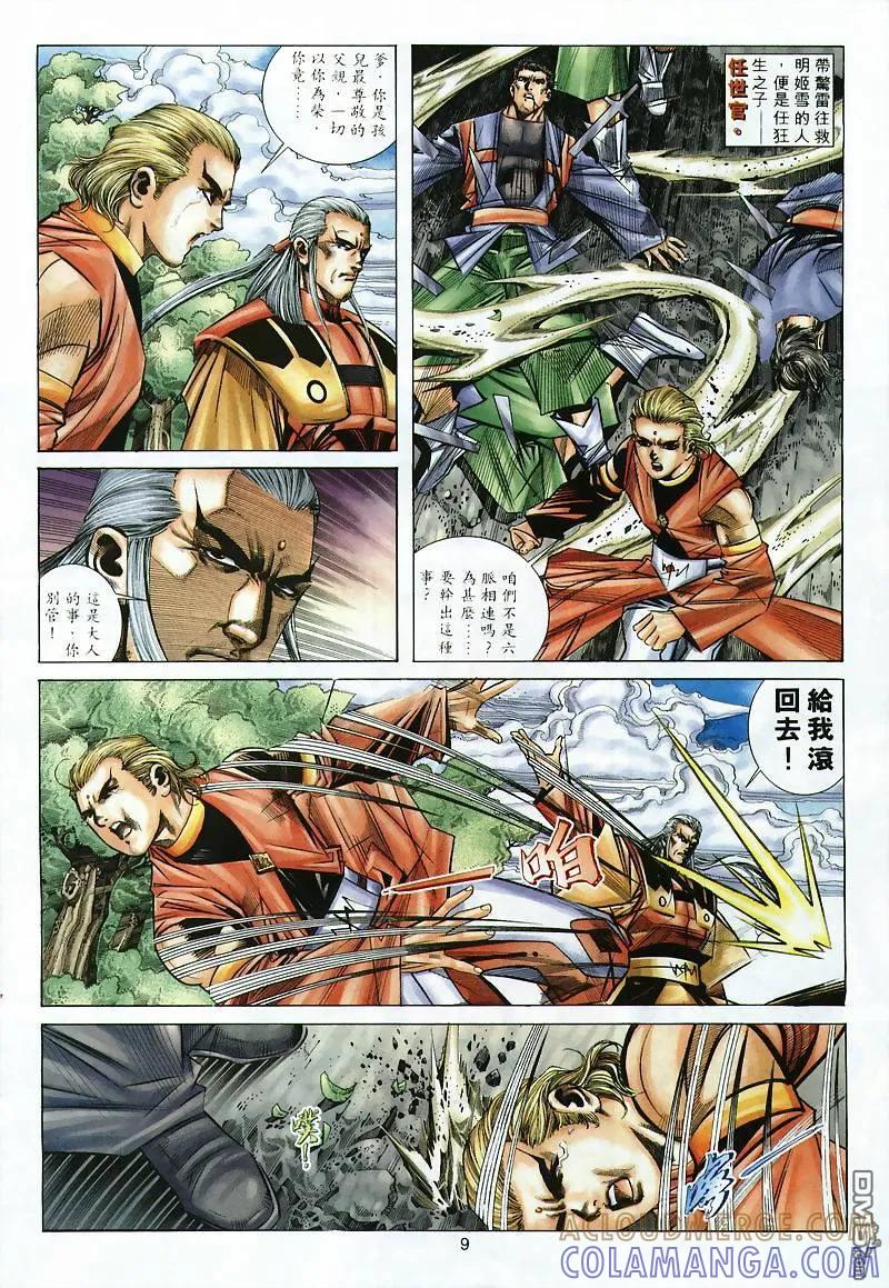 第9页