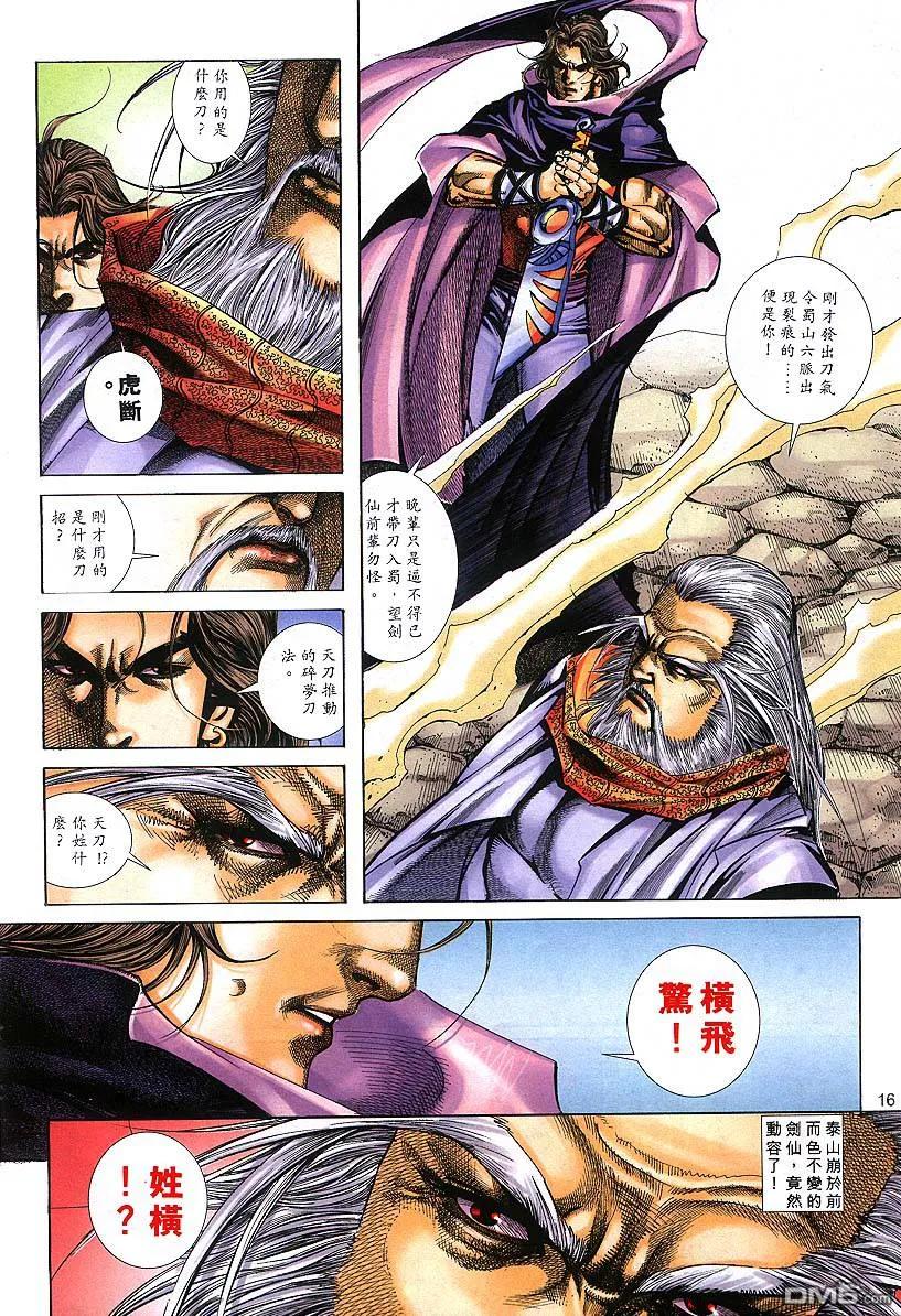 第16页