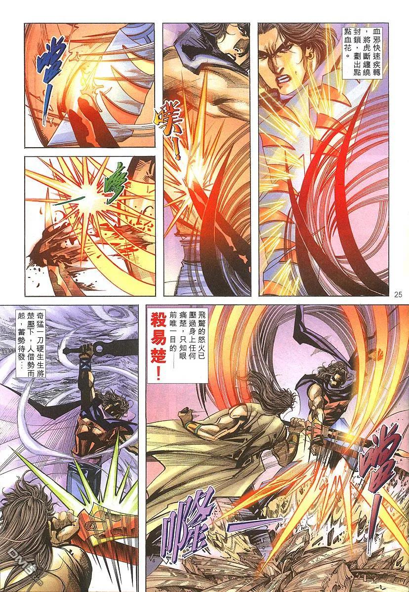 第24页