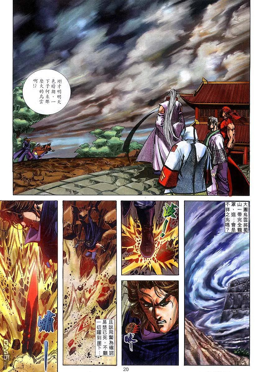 第20页