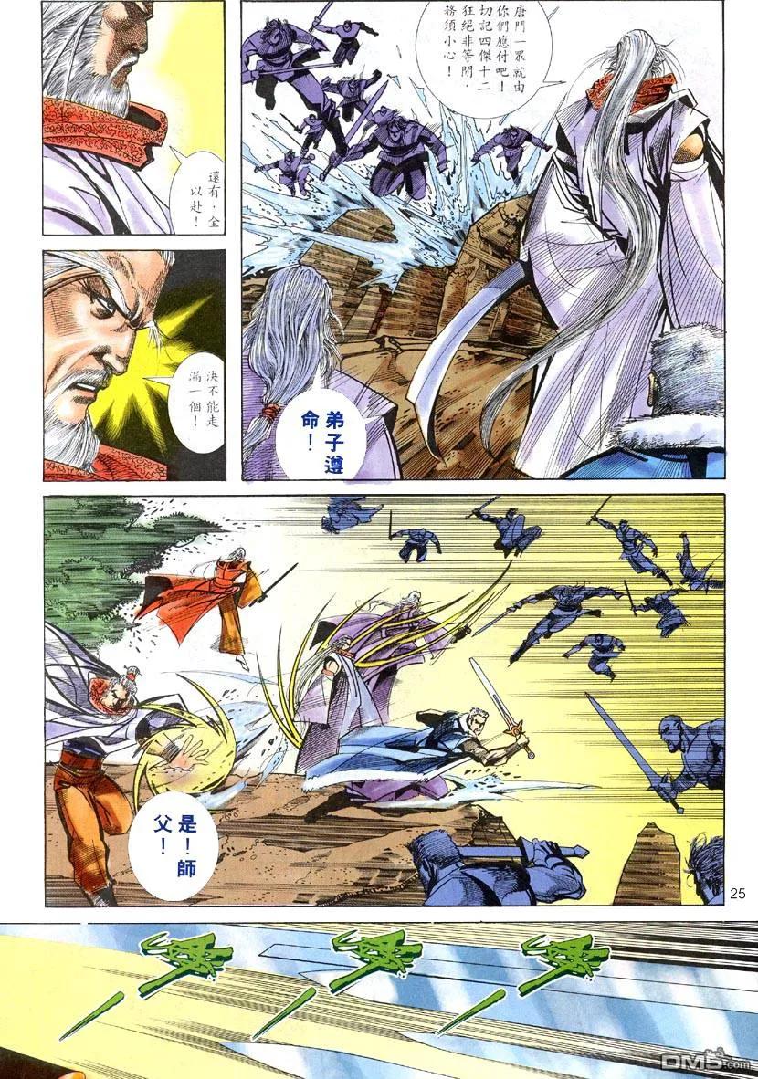 第24页