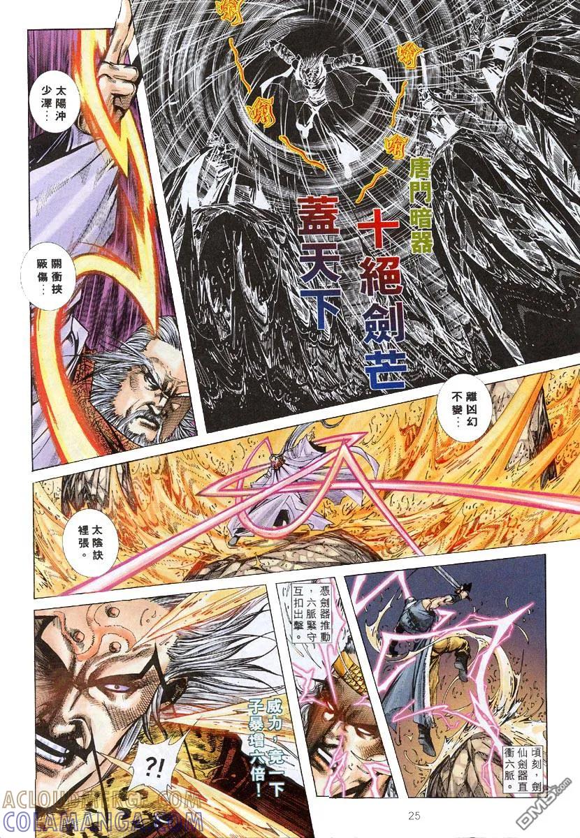 第23页