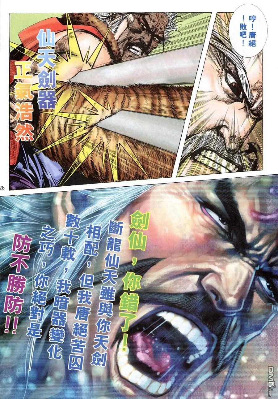 第26页