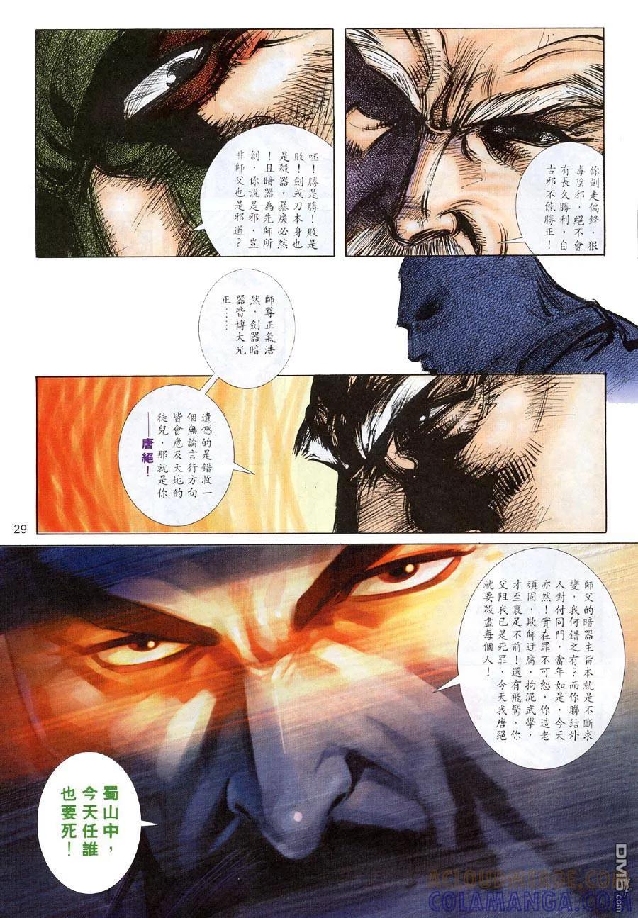第29页