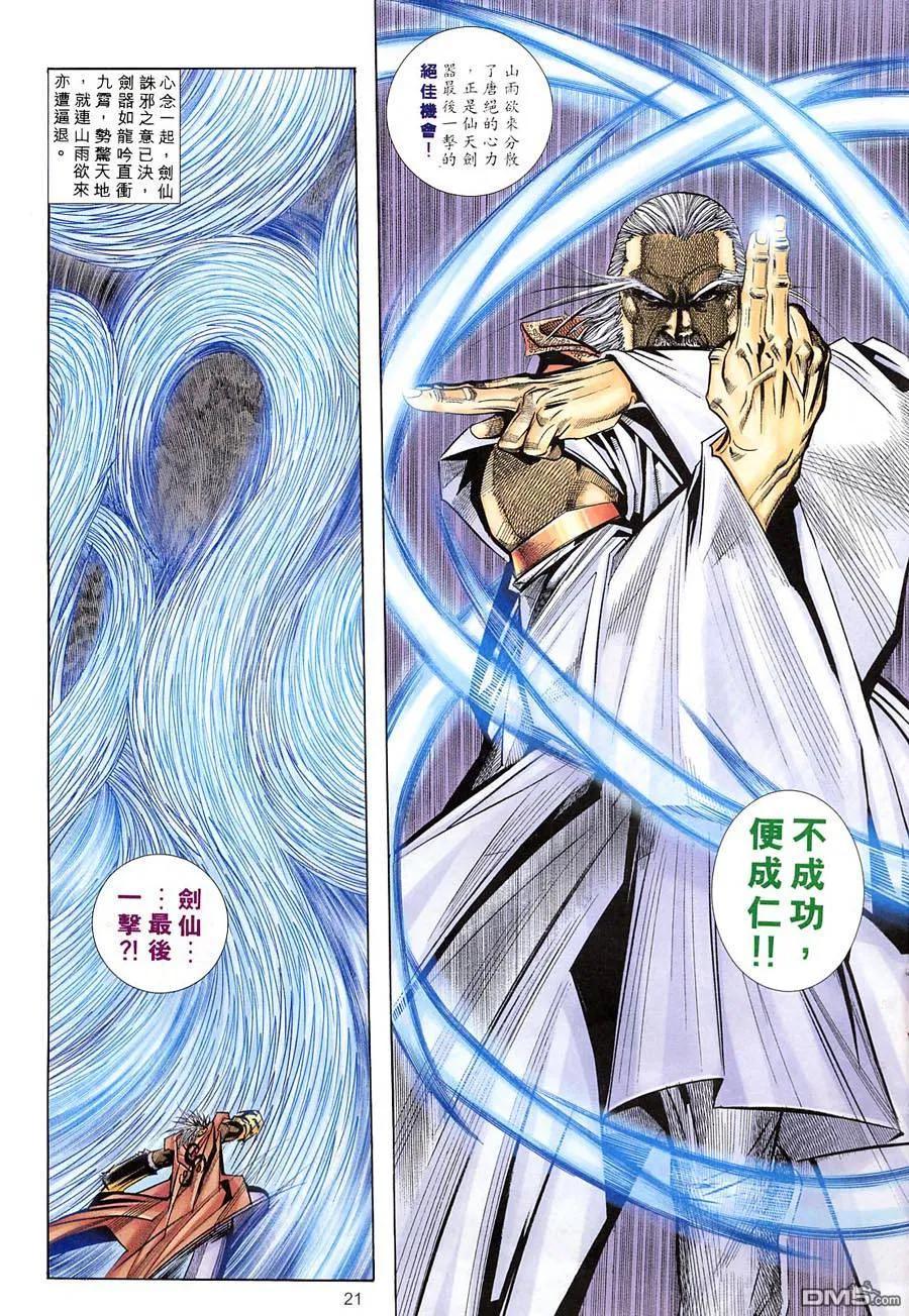 第20页