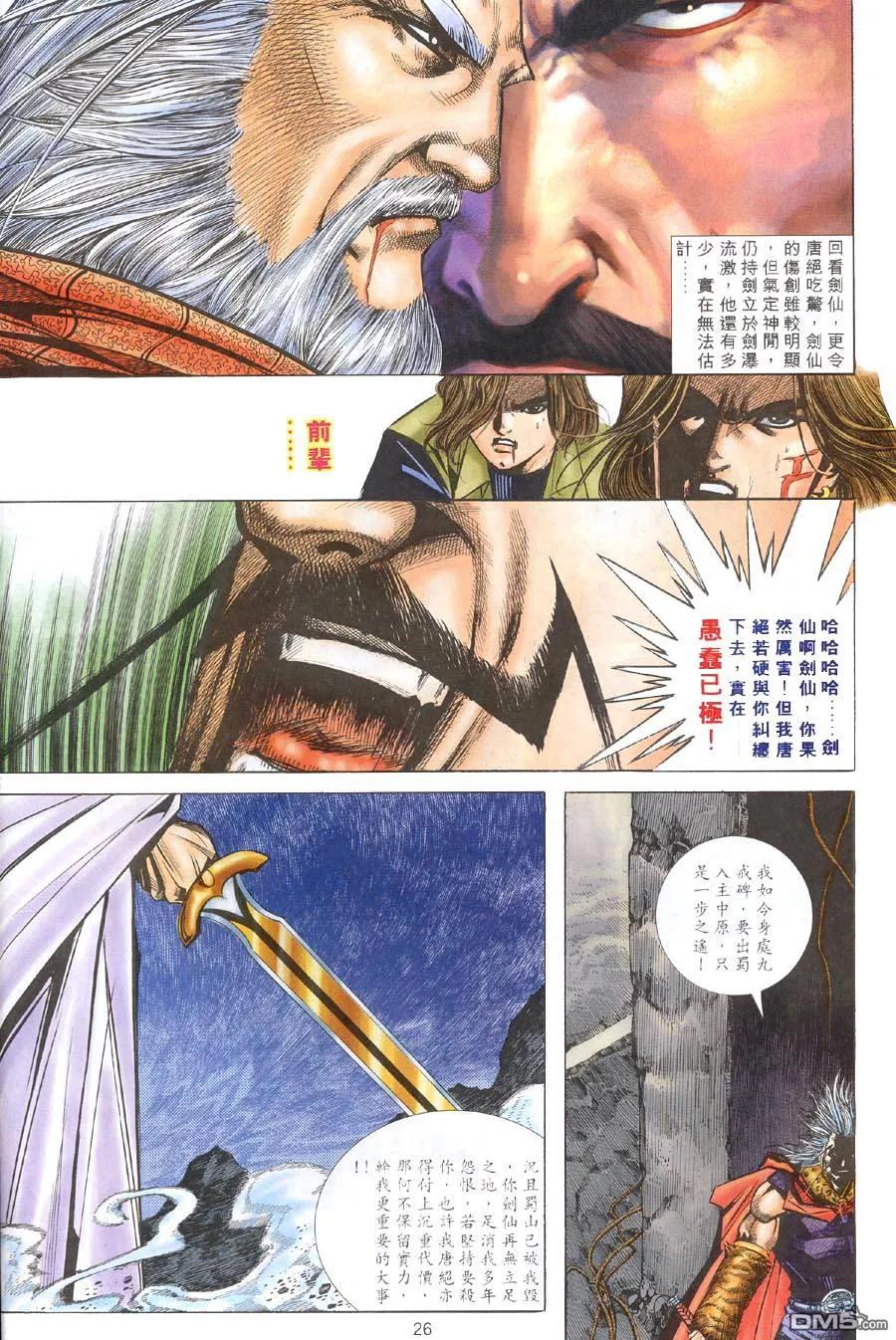 第24页