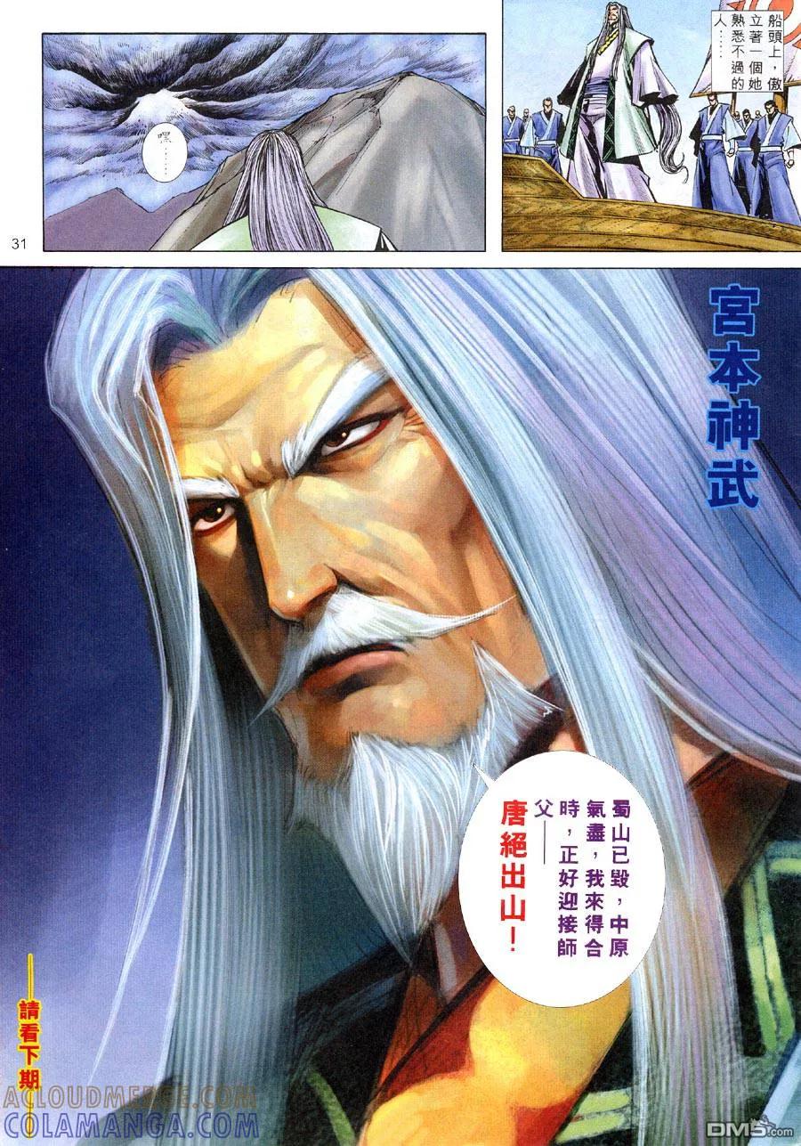 第29页