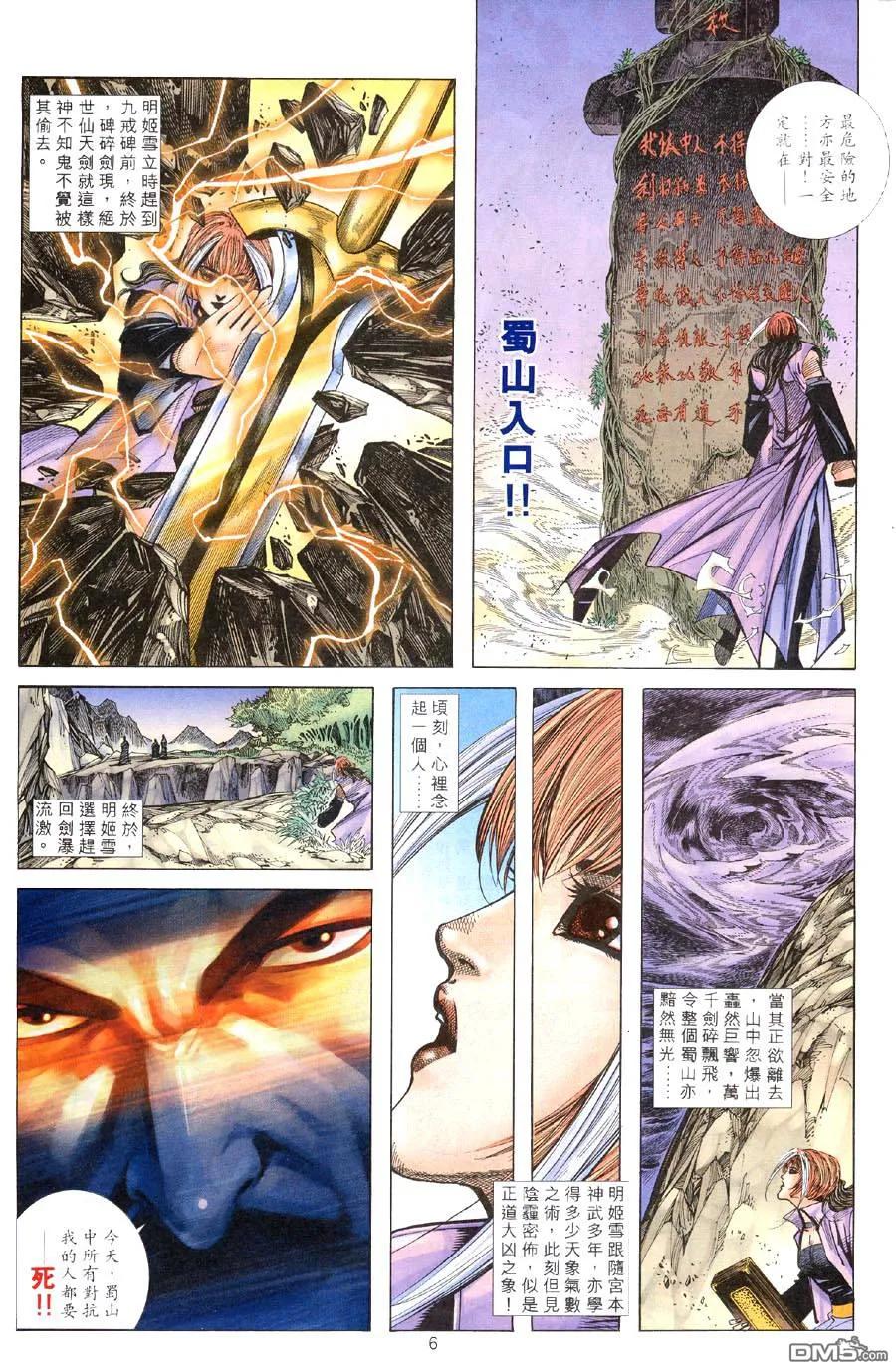 第6页
