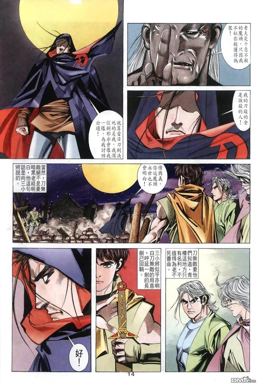 第14页