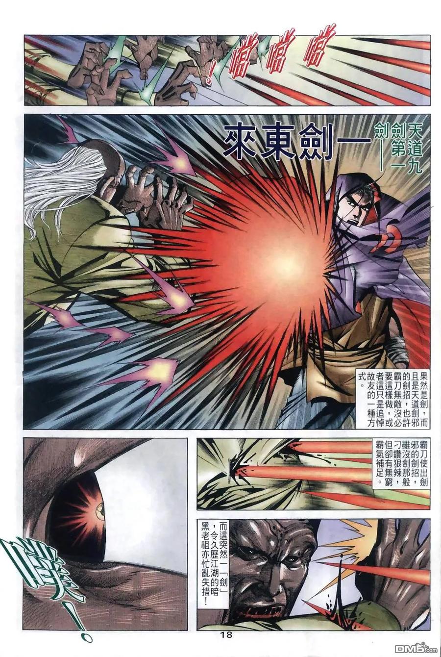 第18页