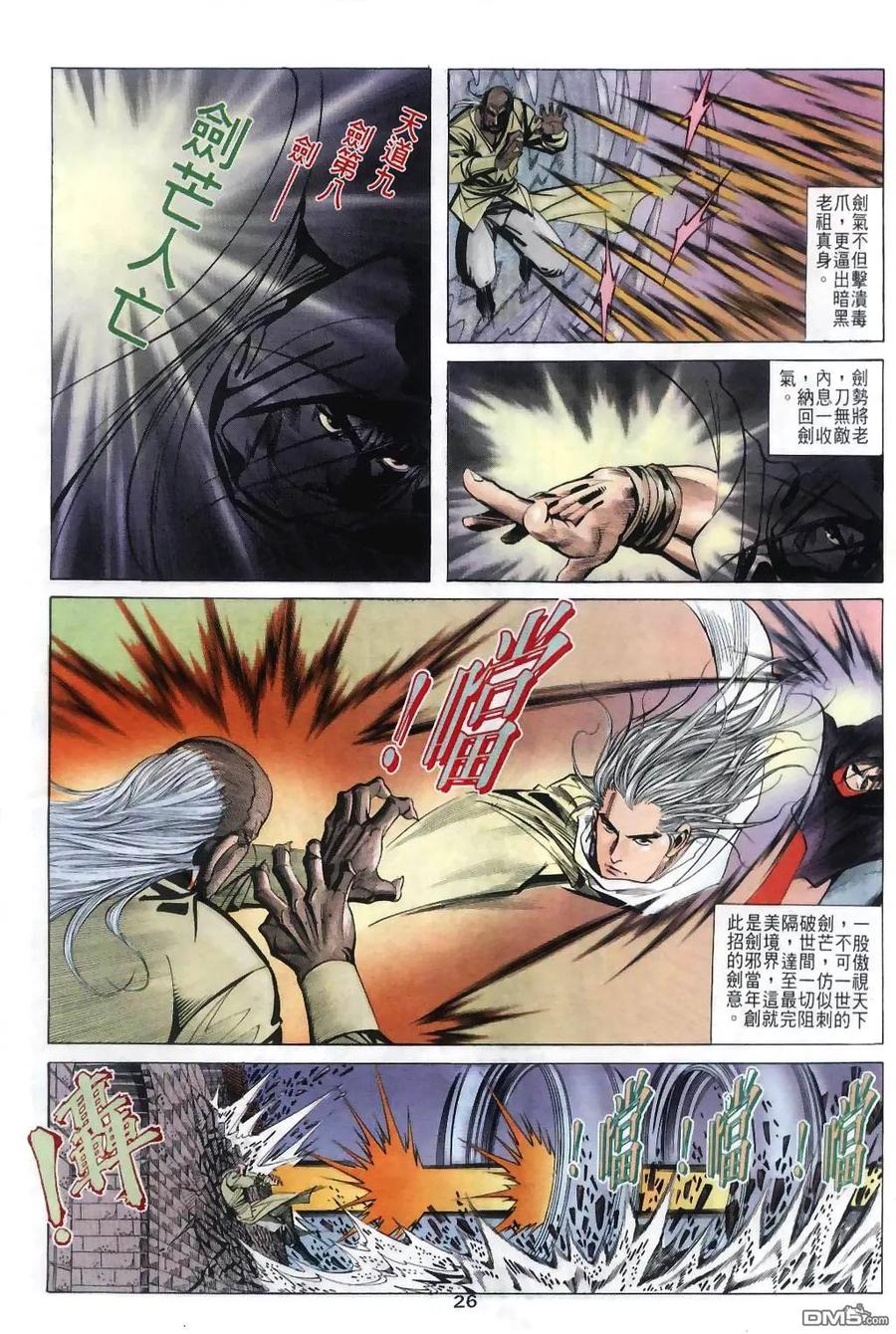 第26页