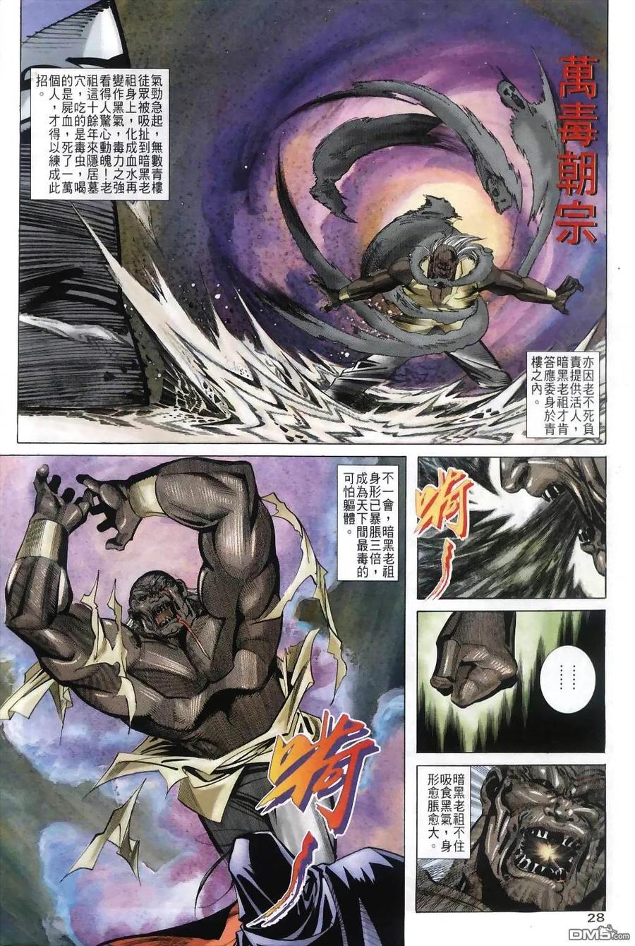 第28页