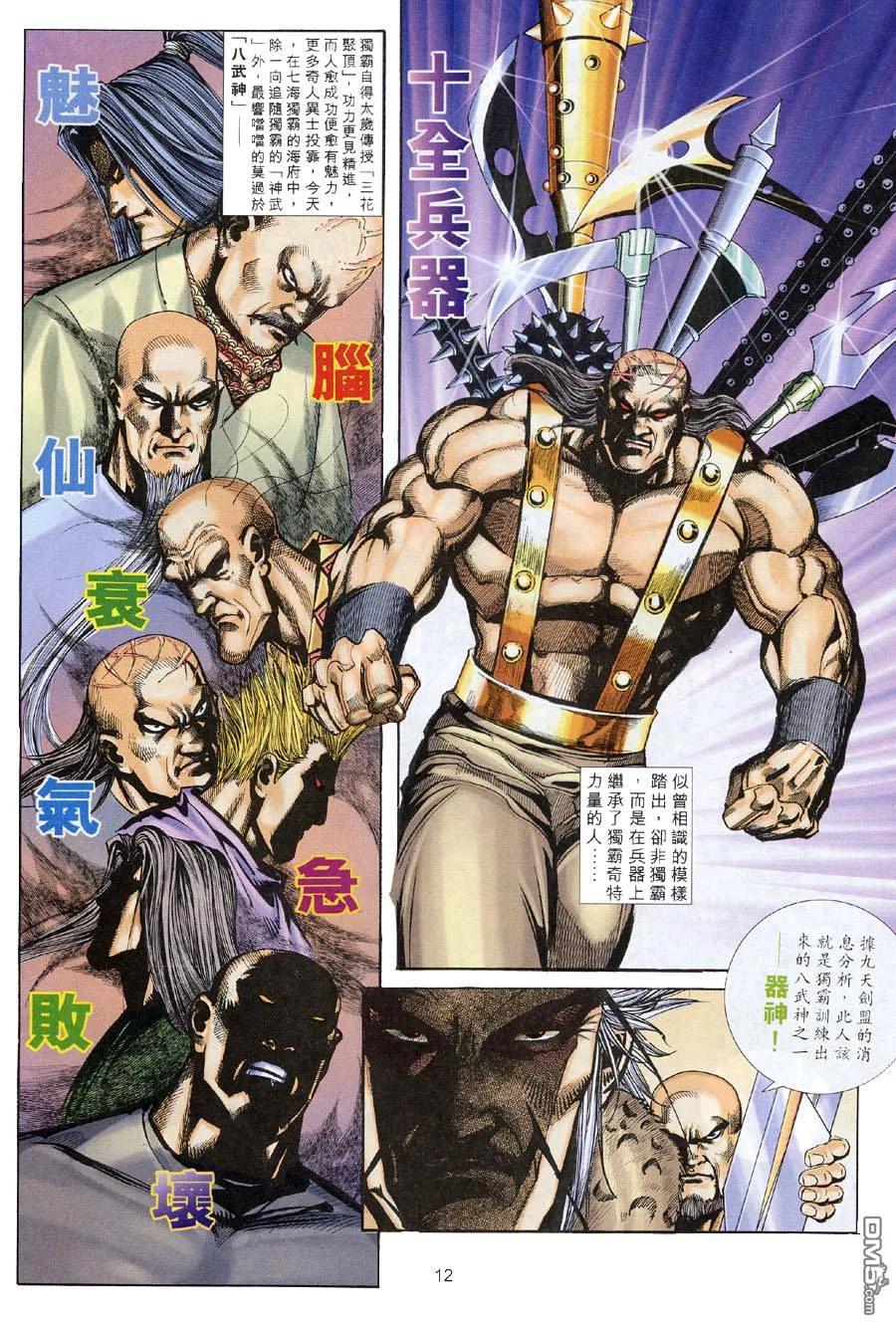 第12页