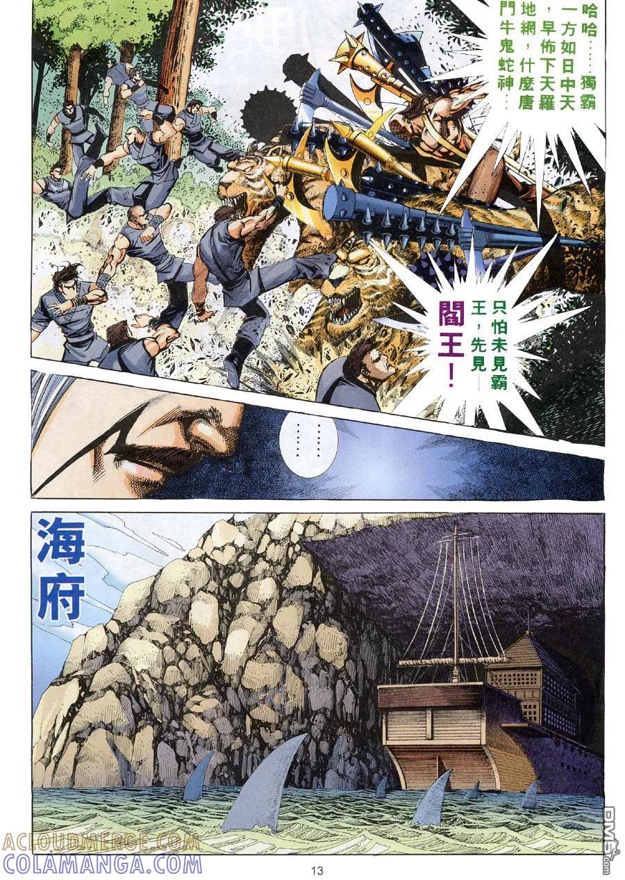 第13页
