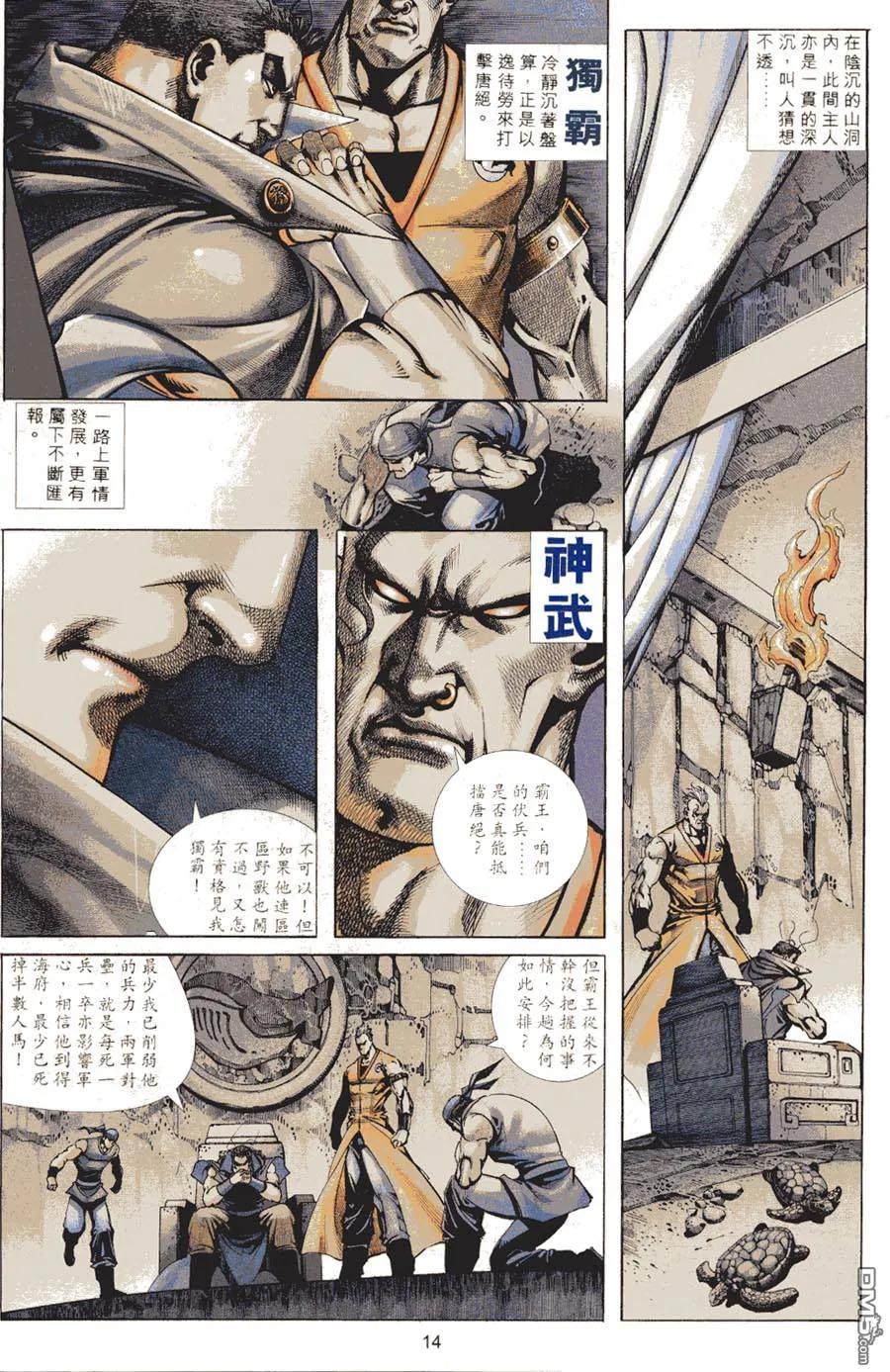 第14页