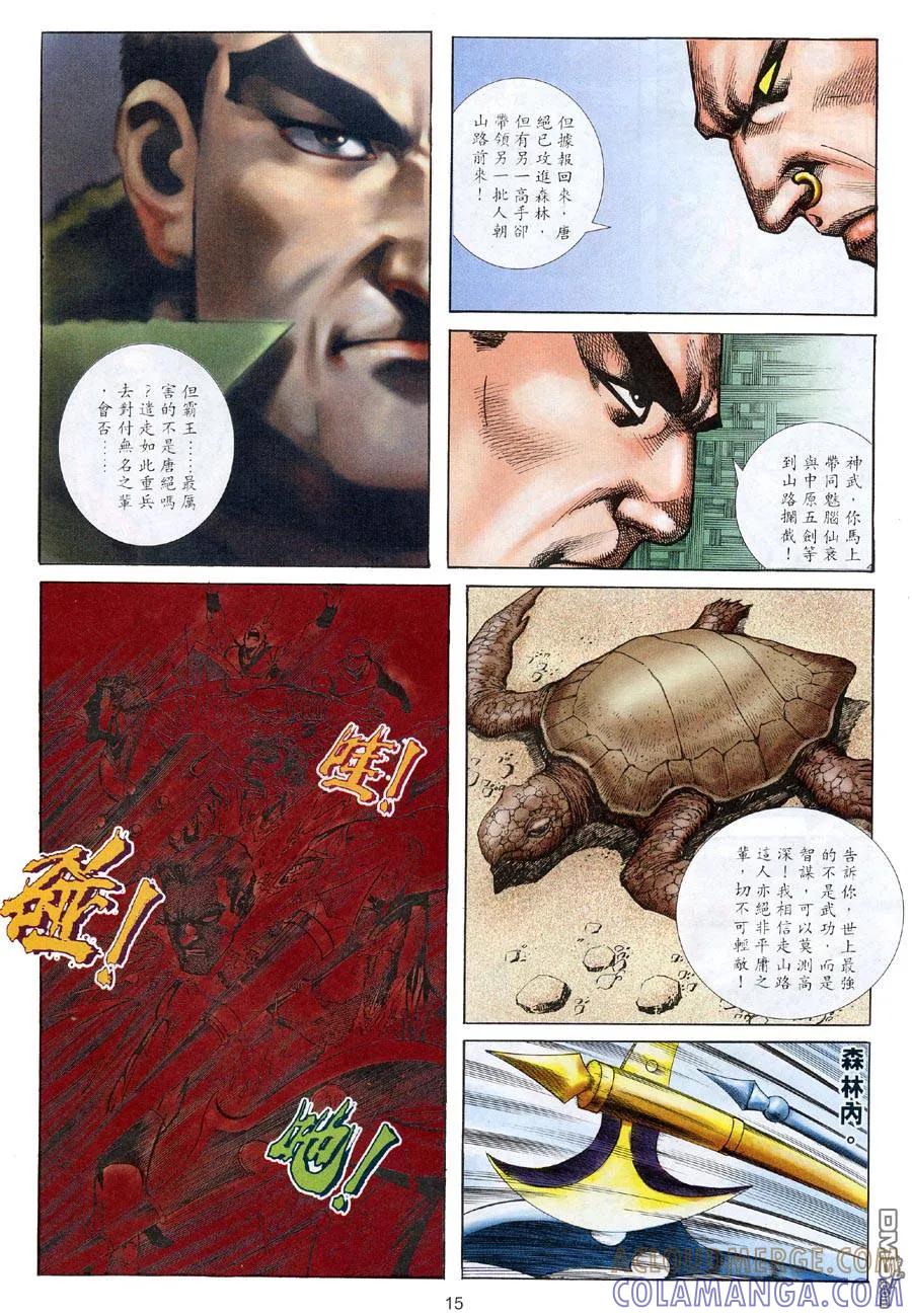 第15页