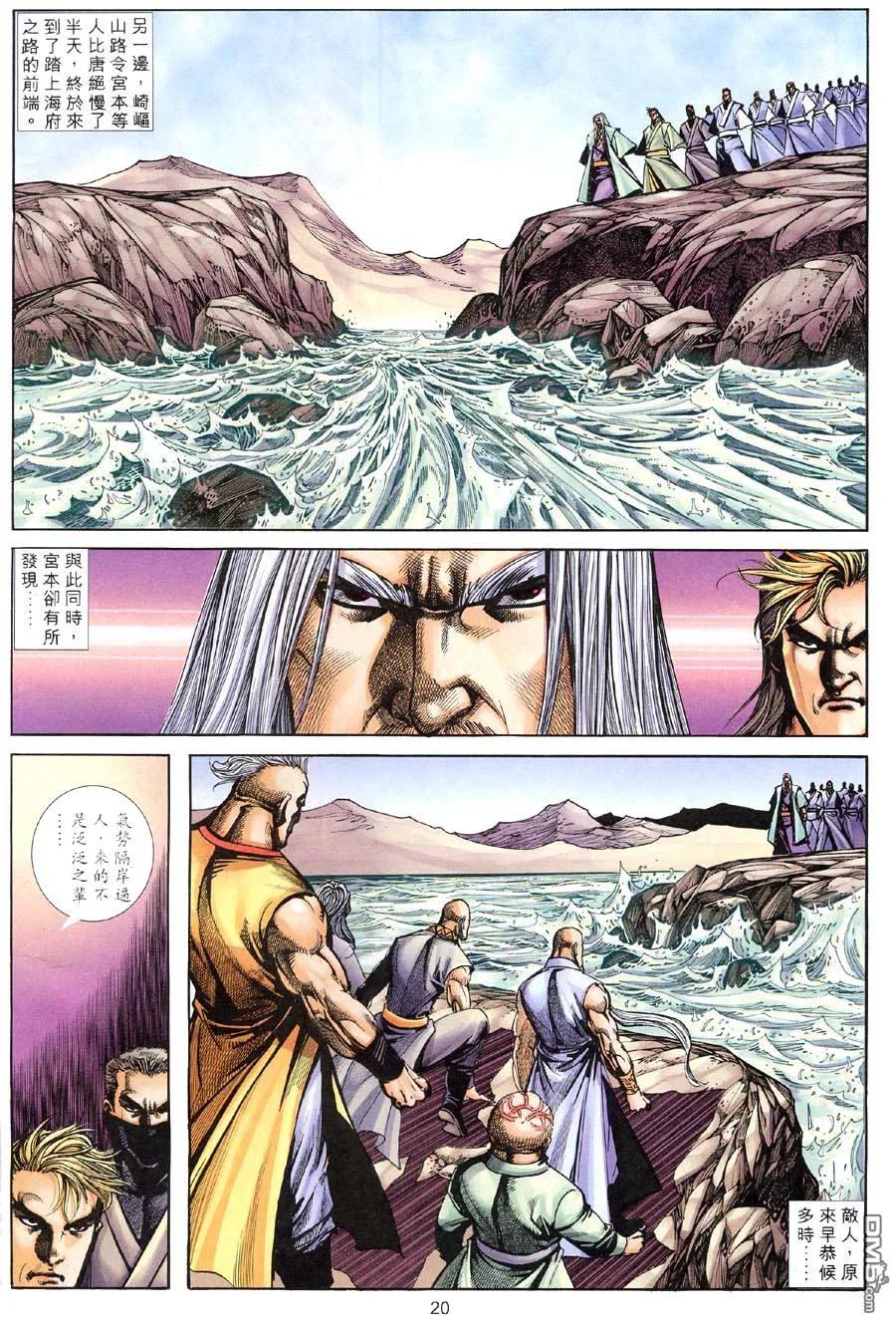 第20页